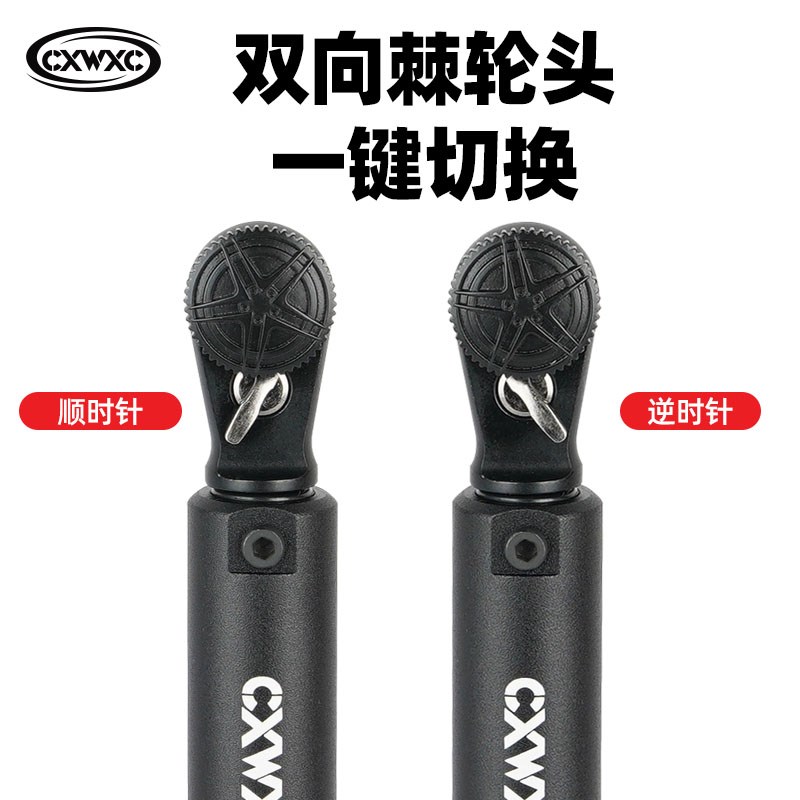 热销CXWXC自行车预置式扭力棘轮扳手公路山地可调扭矩内六角工具