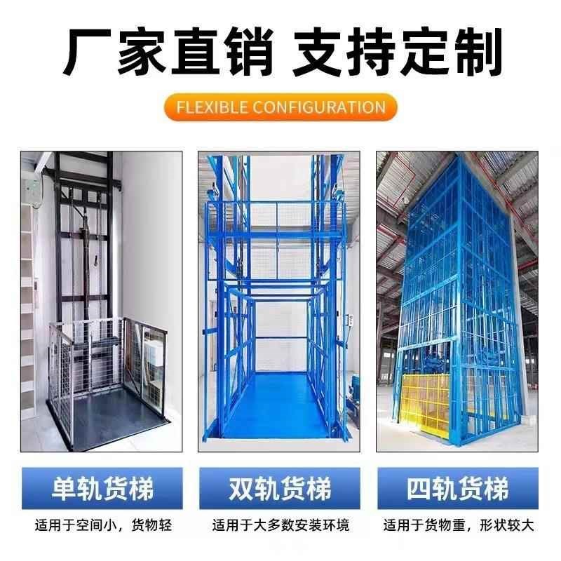 热销厂房货梯电动液压升降平台仓库阁楼导轨简易电梯提升机酒店升