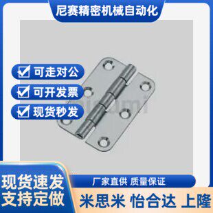 热销替代B-1369不锈钢蝶形铰链 合页蝶形B-1369S 圆角设备合页 75