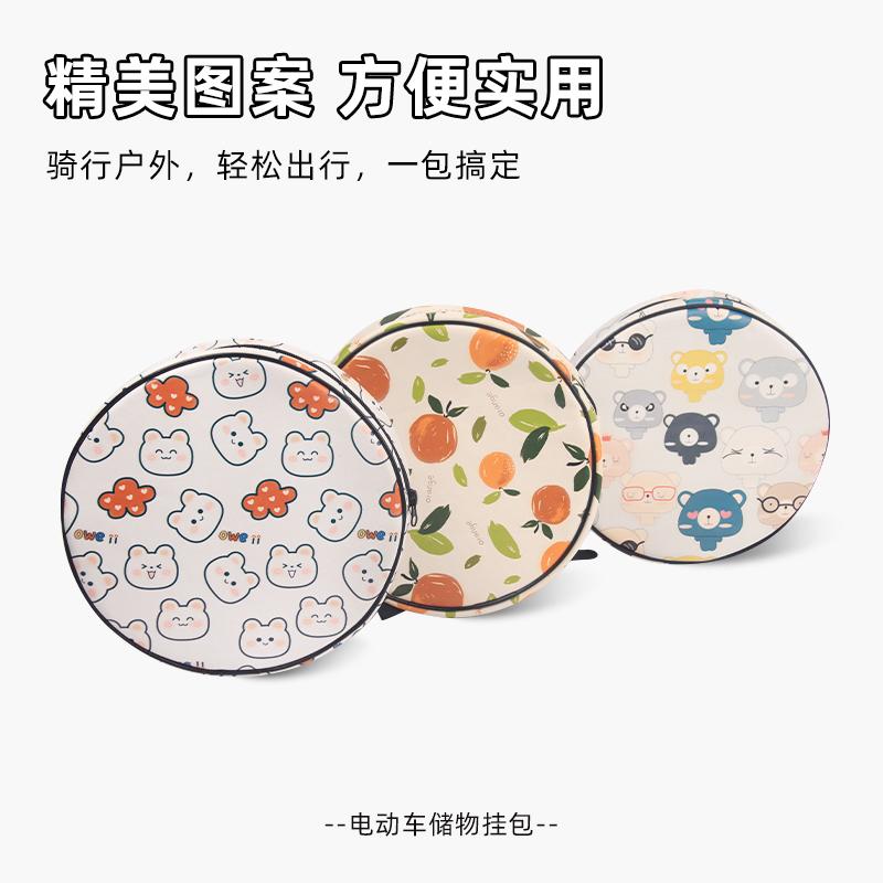 热销电动车挂包前置收纳袋通用防水挂物包电动车自行车手机包挂兜