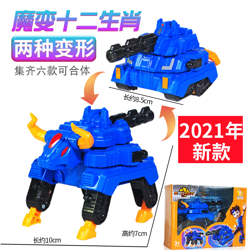 热销魔变十二生肖英雄玩具变形机器人动物模型牛龙猴马蛇全套百变