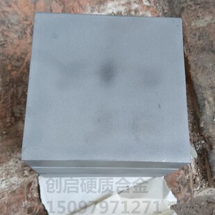 热销钨钢硬质合金块板材耐磨冲击刀条板件模具钢超硬1-50mmYG6810