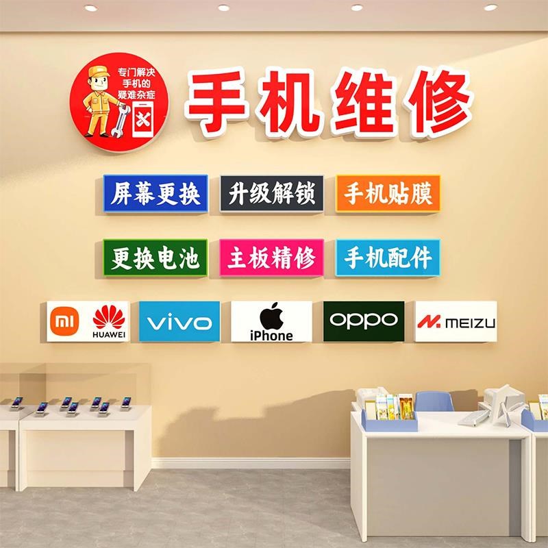 热销手机店墙面装饰画网红手机维修理店背景布置广告3d立体海报墙