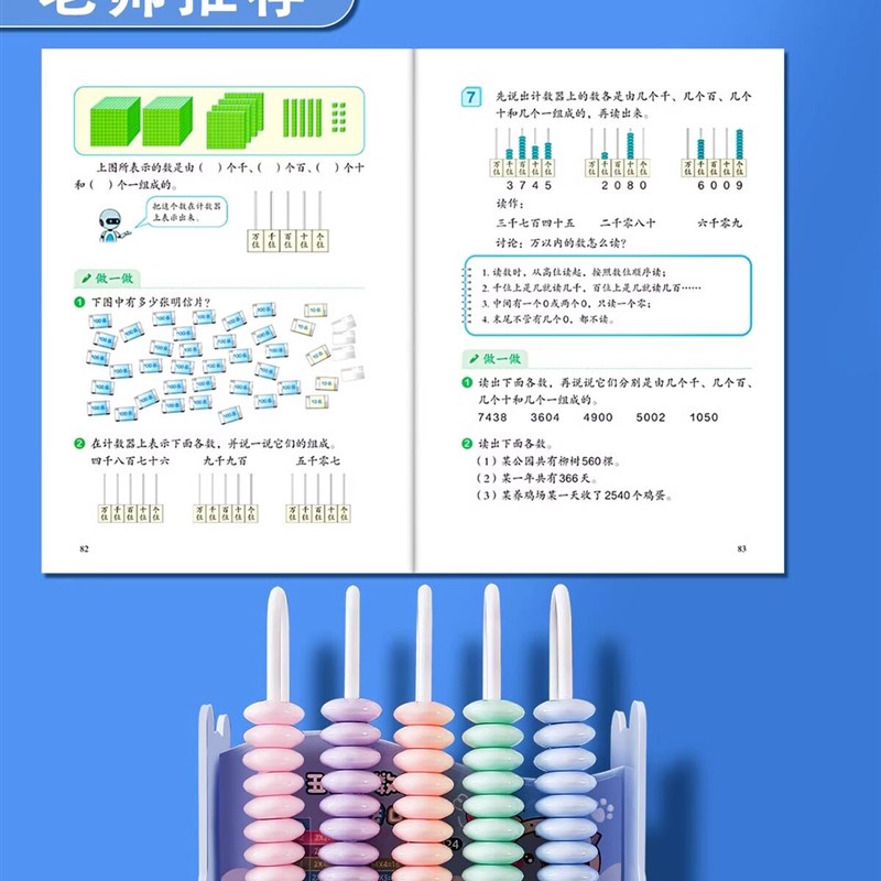 热销五档计数器小学一年级数学教具上册学具盒记数器计算架辅助工