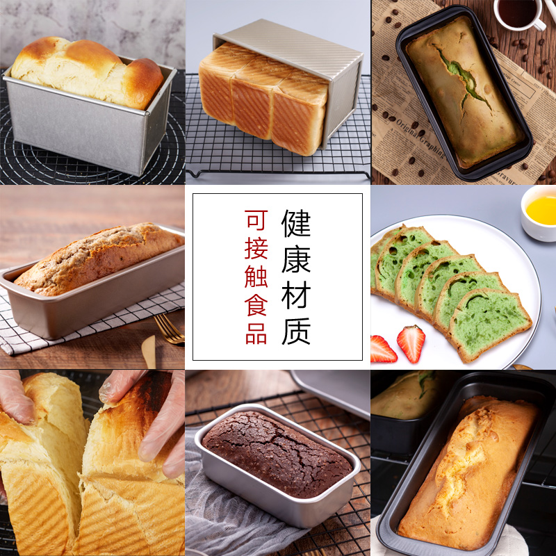 热销吐司模具不粘波纹带盖450g土司盒家用古早蛋糕面包模烤箱烘焙