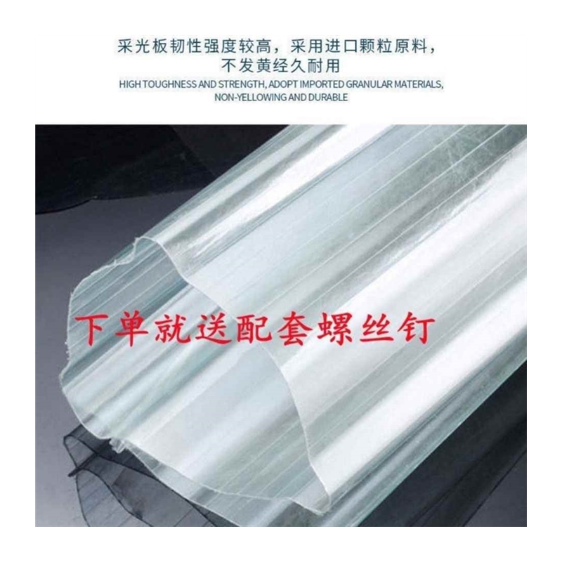 热销速发PC耐力板2//5/10mm户外台楼顶棚遮挡雨棚采光房透明瓦光