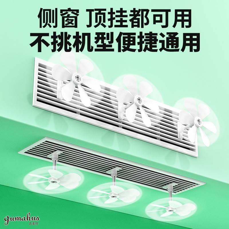 热销中央空调防直吹疏风扇可调节防风导风扇免安装通用壁挂式导风