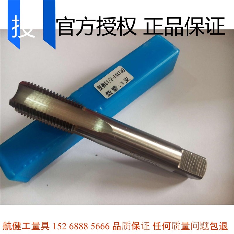 热销。加长管螺纹丝锥G ZG Z NPT PT 1/8 1/4 3/8 1/2 *100*130