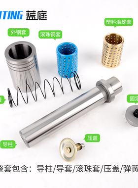 热销TRP滚珠导柱导套 精密 滚动20 22 25 28 32 38 SRP A-TRP模具
