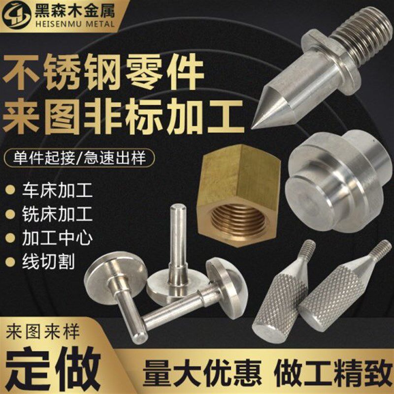 热销CNC加工五金精密不锈钢定做机械数控车床铝合金零件加工单件
