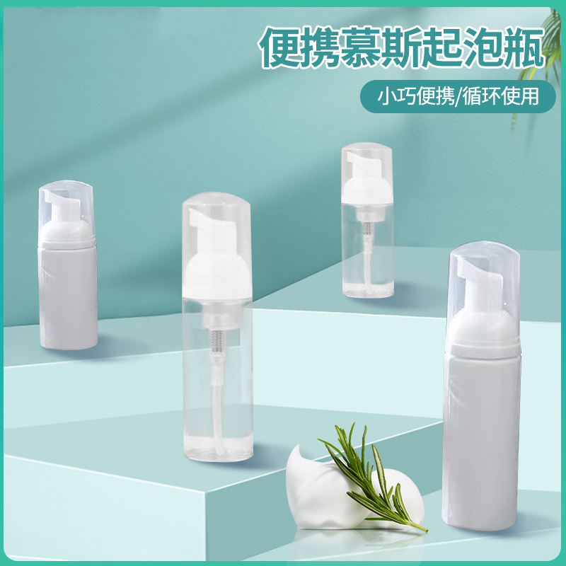 热销洁面慕斯瓶PET起泡瓶直立洗手液化妆K品乳液分装瓶泡沫瓶 打