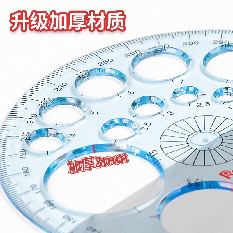 热销透明绘图全圆仪多功能360度量角器尺子测量圆制图塑料九宫格