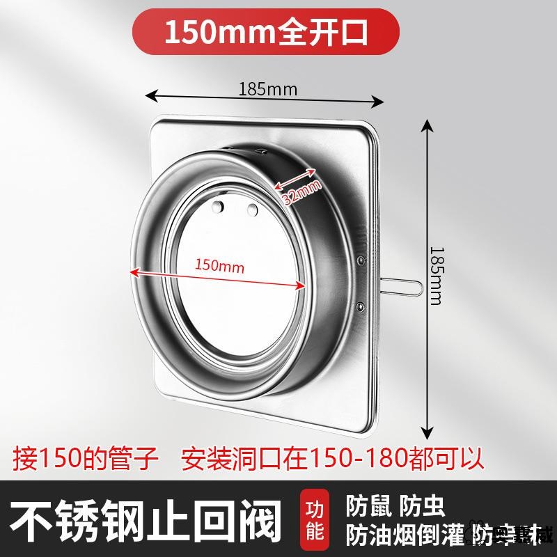 热销加厚不锈钢防火止回阀厨房油烟机止逆阀烟道管道防味不锈钢止