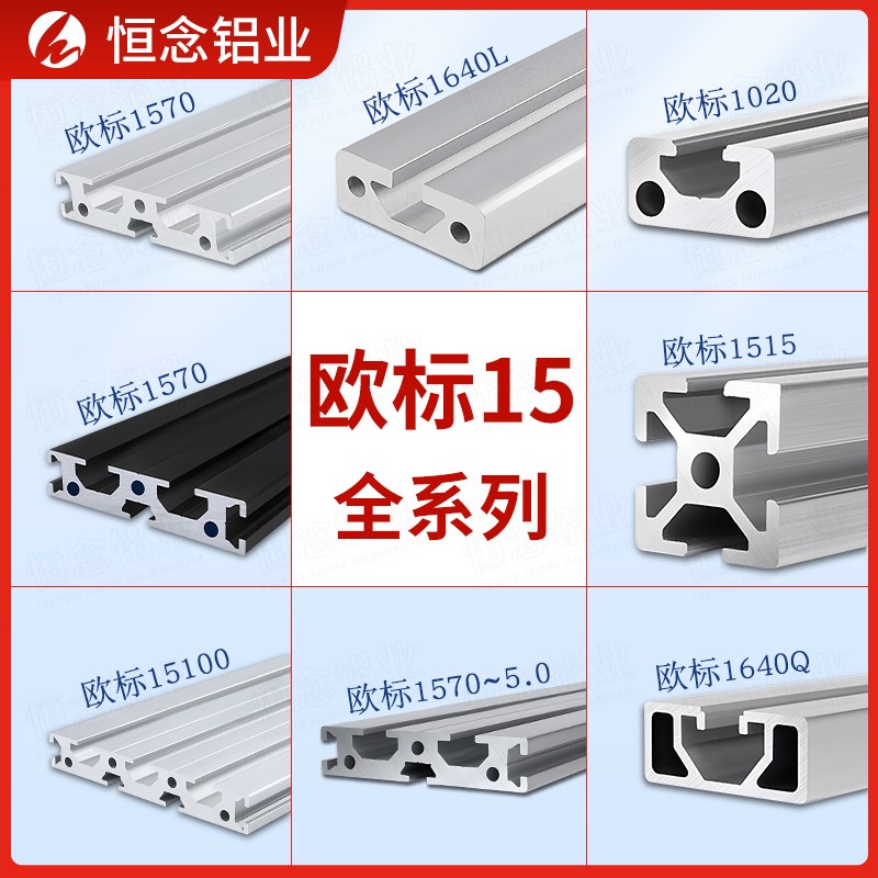 热销欧标1020工业铝型材1640/1515铝合金方管框架自动化设备门窗