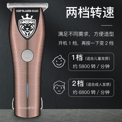 热销新品iBonson 迷你剃光头神器理髲器电推剪理发器电动电推剪新