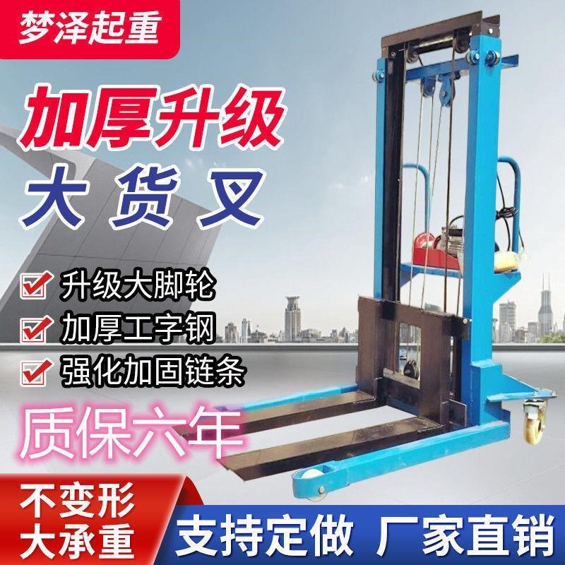 热销手动液压叉车风管安装升降机堆高机1吨2吨搬运车上砖机半电动
