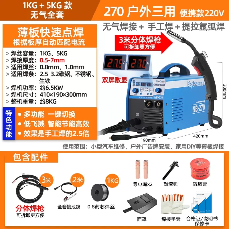 热销新品新品无气二c保焊机电焊机一体家用小型二氧化碳气体保护