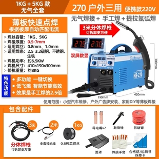新品 热销新品 无气二c保焊机电焊机一体家用小型二氧化碳气体保护