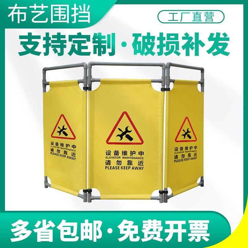热销围栏折叠艺警示施工 三折围挡隔离维修布 围挡围挡布伸缩护栏