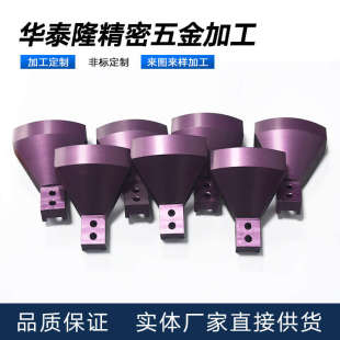 热销cnc加工铝合金数控车床机械五金零件定制铝件无人机零件加工