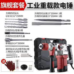 新品 热销新品 全铜两用电锤钻电镐p电钻多功能冲击钻家用专打混凝