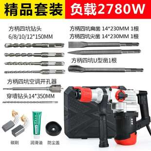 新品 热销新品 电锤钻电镐电钻两用多r功能冲击钻家用大功率混凝土