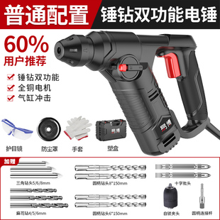 新品 热销新品 轻型电锤钻电镐电钻三用大功率家用N多功能小型