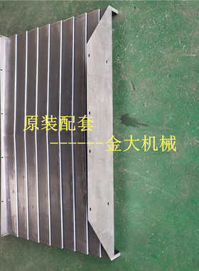 热销A定制捷甬达VMC1580/1890立式加工中心导轨钢板防护罩钣金护