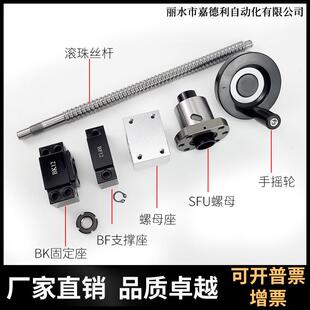 热销全套升降手轮丝杠25套件2005滚珠丝杆套装 销螺母16热5滑台手