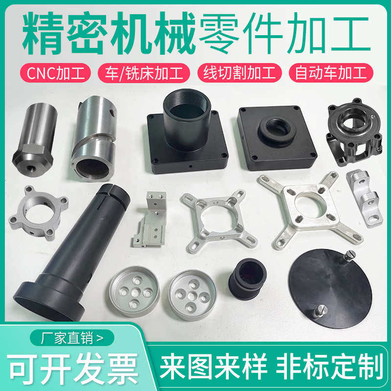热销数控车床加工单件定做来图机械加工铝合金不锈钢CNC五金零件