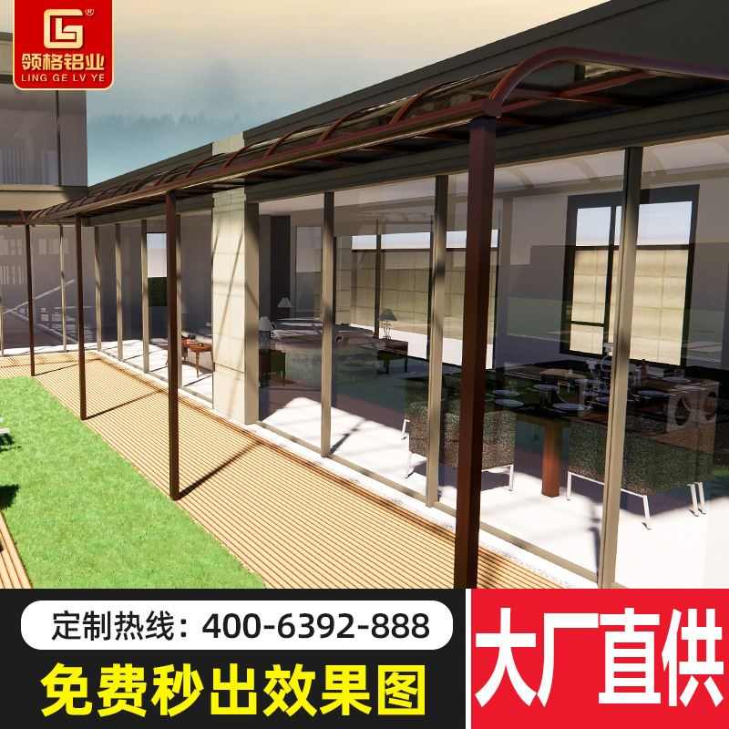热销领格 露台棚阳台户外遮阳棚别墅挡雨搭 PC耐力板铝合金遮雨棚