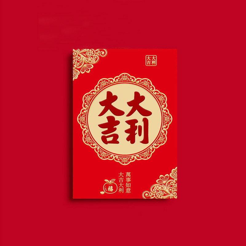 2026新款中式红包袋烫金利是封压岁包新年春节婚庆节日通用款红包