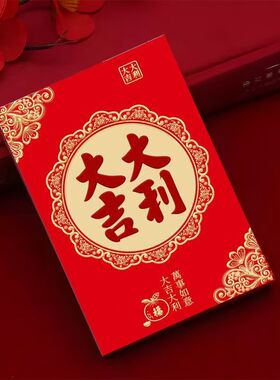 2026新款红包利是封结婚专用中小号婚礼订婚红包袋随份子改口创意