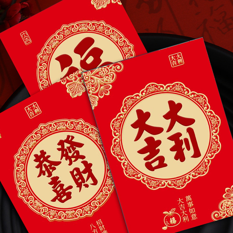 中式软纸烫金利是封中号红包袋图片