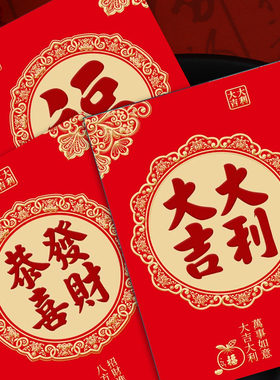 2026新款节日中式软纸烫金利是封结婚婚礼订婚喜字红包袋中号红包