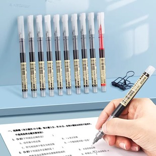 点石904直液式 走珠笔速干中性笔0.5针管型红笔考试黑笔蓝色刷题笔