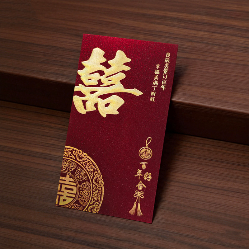 婚礼双喜字红包袋红色烫金利是封图片