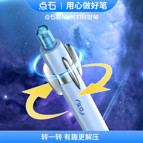 0.5mm黑色创意高颜值按动中性笔
