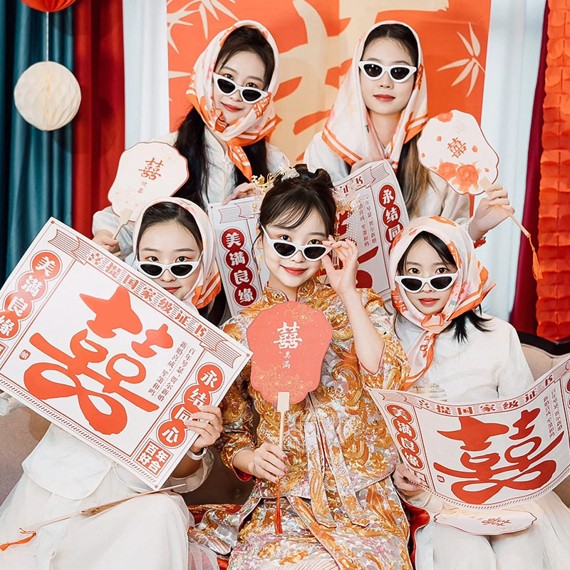 布置套装2026晨袍游戏拍照道具结婚礼伴娘团喜字装饰婚房主卧装饰