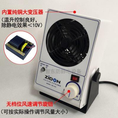 史帝克离子风机台式静电消除尘器车间流水线工作台防静电小型风扇