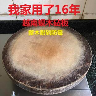进口越南铁木砧板正宗蚬木切菜板抗菌实木圆占板砧板刀板剁肉铁树