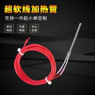 定制单头加热管半导体微型小直径电热管工业不锈钢干烧模具发热棒