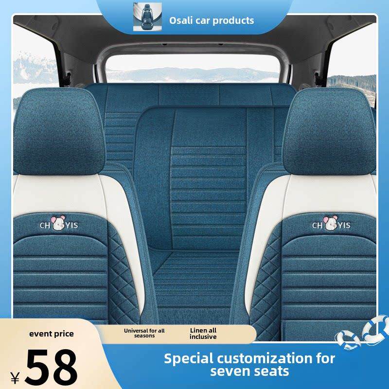 七座五菱宏光S荣光中排连体长安宇诺S汽车座套全围式座垫全年亚麻