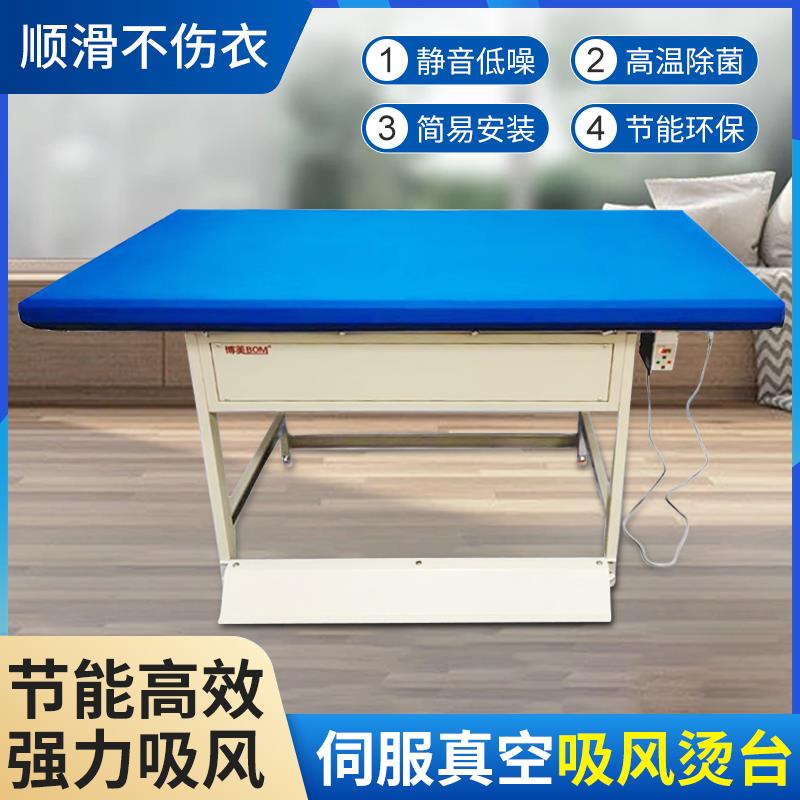 博美节能吸风烫台脚踏点式摇臂服装厂干洗店家用工业专用大烫台