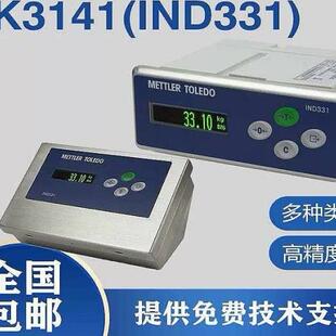梅特勒托 托利多称重/IND331/控制显示仪表XK3141/面板式可选/4-2