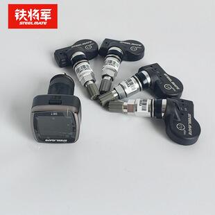 铁将军无线内置胎压监测报警器汽车轮胎检测点烟器显示5代传感器
