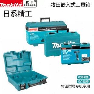 专用拆机工具箱充电角磨机电钻起子机DF330DTD110 makita牧田原装