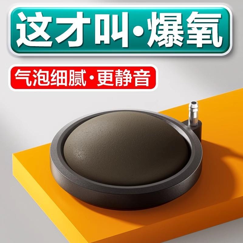 鱼缸纳米气盘打氧增氧气泡石静音气盘增氧机氧气泵配件雾化细化器
