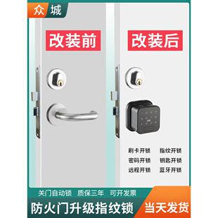 防火门锁改进指纹锁刷卡式智能防火门密码锁地下室数字门禁通道锁