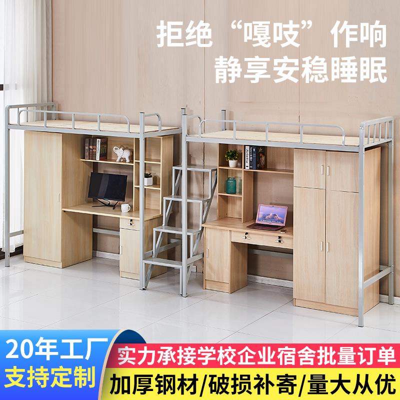 员工上床下桌一体组合床学生上铺下柜高架床宿舍铁艺床双人经济型